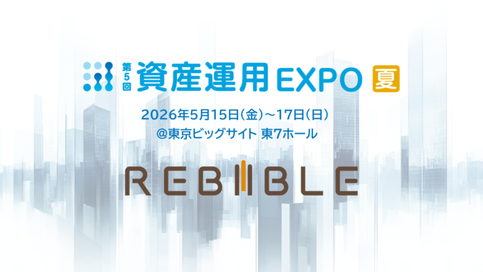 【賃貸vs民泊】3分でわかる民泊ポテンシャル診断。株式会社リバイブル、第5回資産運用EXPO 夏に出展決定。物件ごとの無料収益シミュレーションで、最短3分で民泊物件としてのポテンシャルを可視化します！のメイン画像