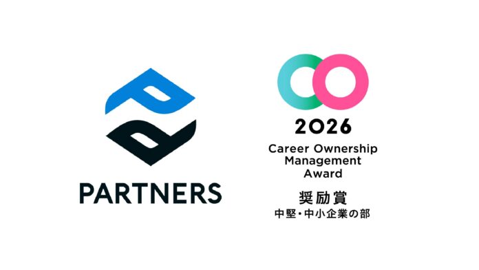 資産運用のパートナーズが「キャリアオーナーシップ経営AWARD 2026」奨励賞を受賞。売上高前年比120%を牽引する「意志起点の組織づくり」。のメイン画像