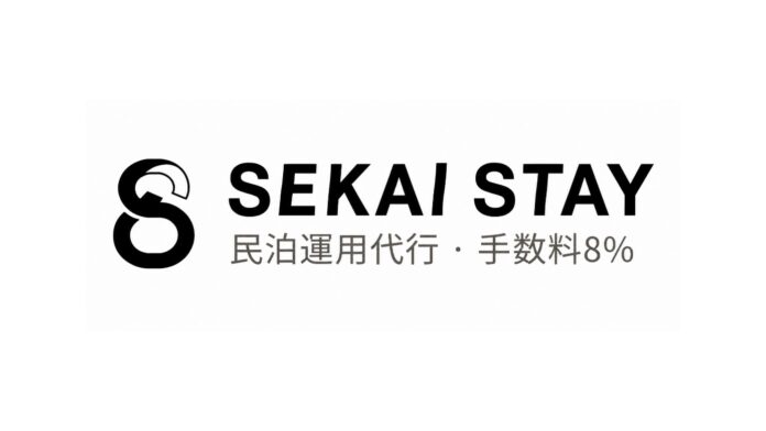民泊運用代行「SEKAI STAY」、業界相場の半額となる手数料8%で本格スタートのメイン画像