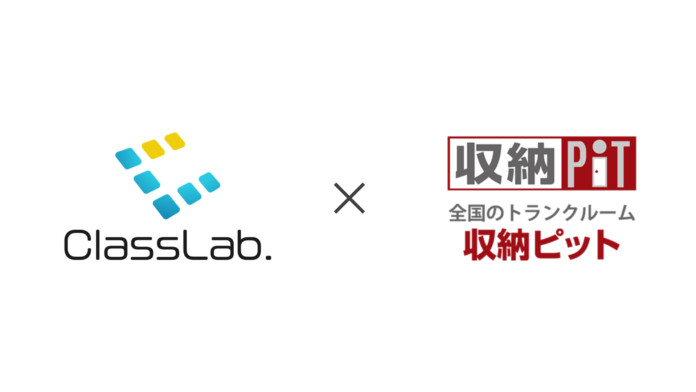 株式会社ClassLab.が株式会社アンビシャスとサービス連携のメイン画像