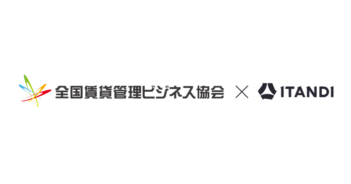 イタンジ、全国賃貸管理ビジネス協会にパートナー会員として入会のメイン画像