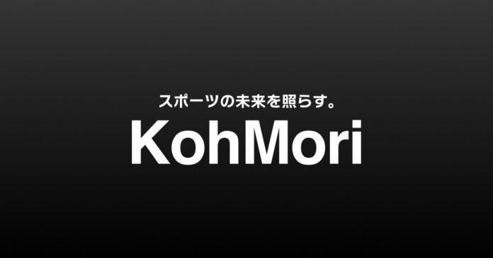 株式会社KohMori ホームページをリニューアルのメイン画像