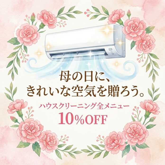 【5/10 母の日】