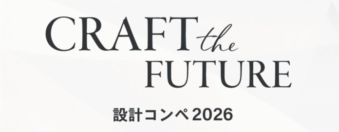 応募者数４１６名の異例の事態！全国の建築学生が三重県菰野町に集結。最優秀案が“実際に建つ”学生設計コンペ 現地説明会を5/16・17に開催のメイン画像