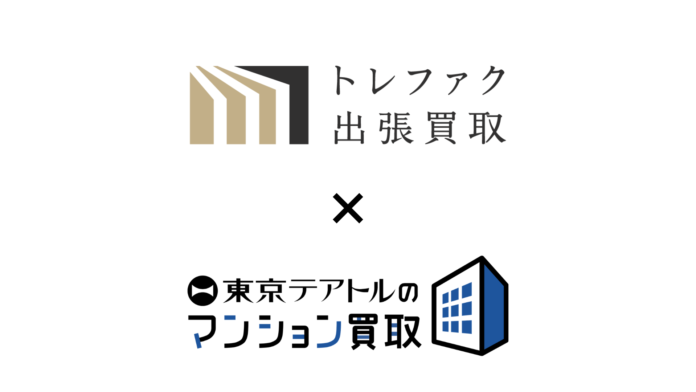 東京テアトルのマンション買取が不用品整理を支援のメイン画像