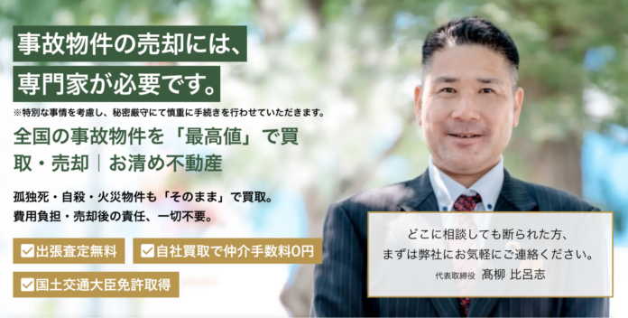 「孤独死」年間約7.6万人時代 - 残された不動産を、どうするか。のメイン画像