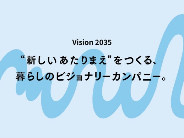 コスモスイニシア、10年先を見据えた「Vision 2035」を策定し、“新しいあたりまえ”をつくる企業へと前進(ニュースレター)のメイン画像