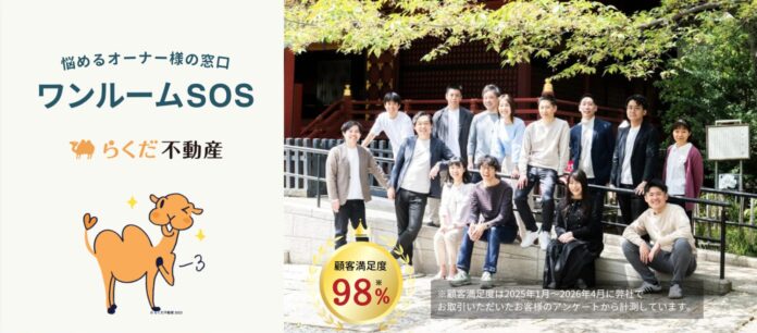 出口戦略なき赤字投資を診断する『ワンルームSOS』開始のメイン画像