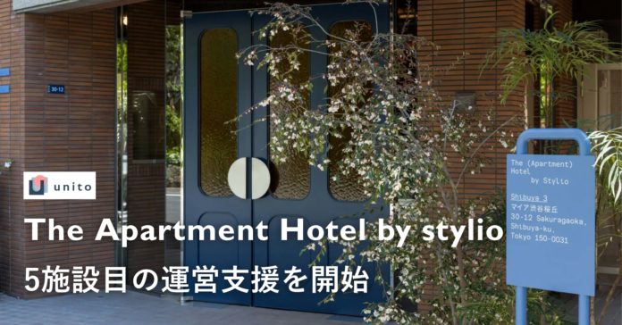 東急「The Apartment Hotel by stylio 渋谷 ３」の運営を支援。同ブランド累計５施設目の連携のメイン画像
