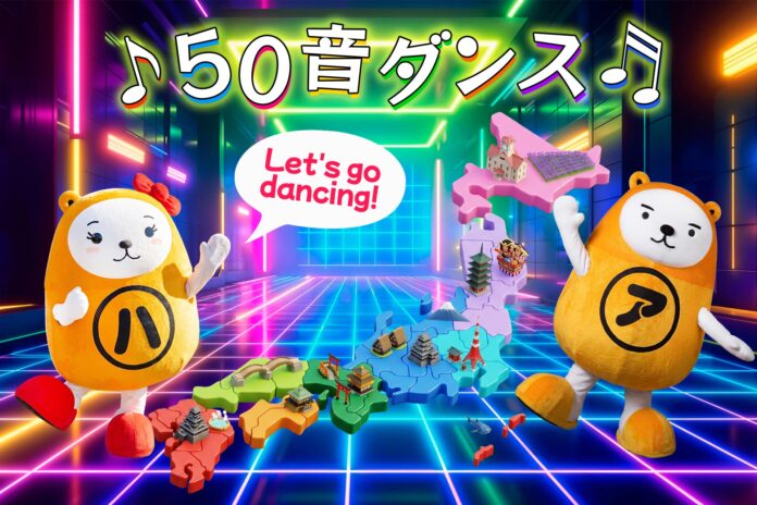 アパマンショップ公式キャラ「べあ～君＆ハニちゃん」が全国を巡る！？新プロジェクト『50音ダンス』が2026年5月13日(水)より始動！のメイン画像