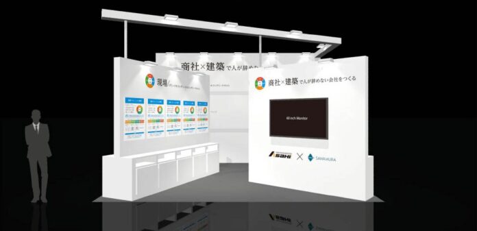 製造業の「人手不足」を建築×商社で解決。SAWAMURAと旭商工が「製造業 人手不足対策 EXPO」に共同出展のメイン画像