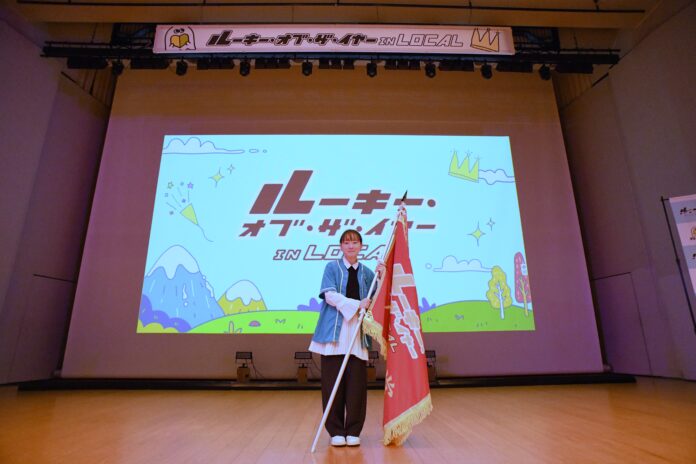 滋賀の若手社員が全国大会「ルーキー・オブ・ザ・イヤー in LOCAL 2026」で大賞を受賞！「消滅可能性自治体」の課題を“仕組み”で突破のメイン画像