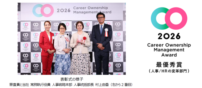 「キャリアオーナーシップ経営AWARD2026」人事/HRの変革部門で最優秀賞を受賞のメイン画像