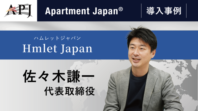 三菱地所グループHmlet Japan 代表が語る、外国人向け賃貸市場の未来のメイン画像