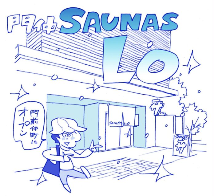 渋谷、高輪に続き、SAUNASから派生する新ライン「SAUNAS LO」が誕生。『門仲SAUNAS LO（サウナス・ロー）』 が今夏、門前仲町に開業のメイン画像