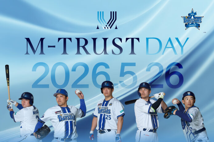 横浜DeNAベイスターズ冠試合「M-TRUST DAY」を開催　城田優氏による始球式、オリジナル紙メガホン配布も実施のメイン画像