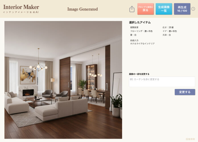 iPad専用アプリ「Interior Maker(インテリア メーカー)」を開発のメイン画像