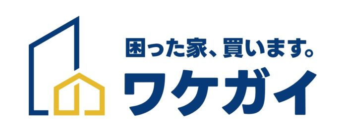 〜空き家問題の解決を目指して〜 株式会社ネクスウィル 愛媛県新居浜市 連携協定のお知らせのメイン画像