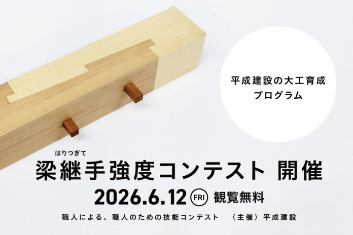 【６月12日】若手大工26名が集合！「梁継手（はりつぎて）強度コンテスト」を開催！のメイン画像