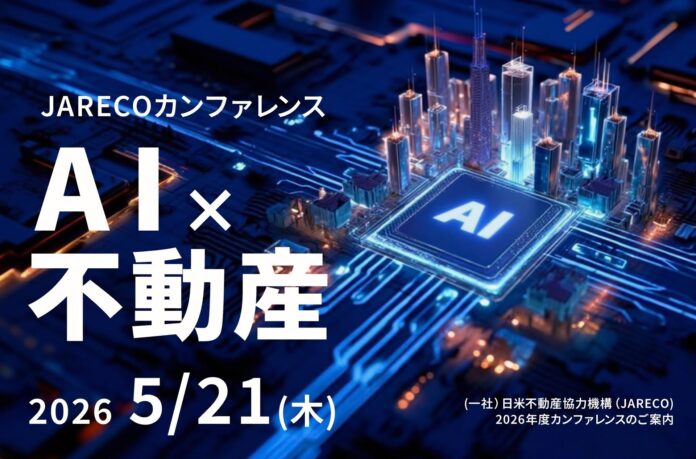 JARECOカンファレンス2026にて、当社代表取締役CEO 和田が基調講演を行いましたのメイン画像